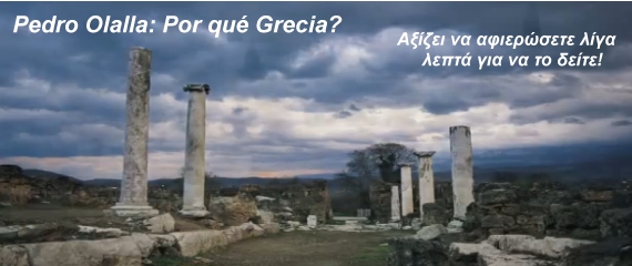 Γιατί η Ελλάδα; Και γιατί τα Ελληνικά;